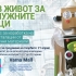 Конкурс за изработка на АРТ инсталации от отпадъчни материали, подлежащи на рециклиране