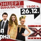 X Factor live concert in Mall Varna
