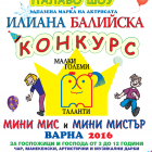 Once again Iliana Balijska gathers talents in the Mini Miss and Mini Mister contest