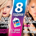 8 years Mall Vara! A birthday concert with Polly Genova, Lora Karadjova and other selebities