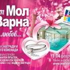From Mall Varna with love -St. Valentines day game