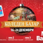 Christmas bazaar at Mall Varna, December 16 – 24, 2016