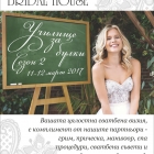 Brides school - Season 2