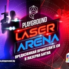 Laser Arena – a new challenge for paintball fans