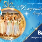 Russian New Year Celebration