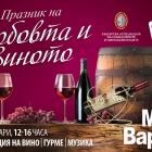 Love and Wine Festival in Mall Varna