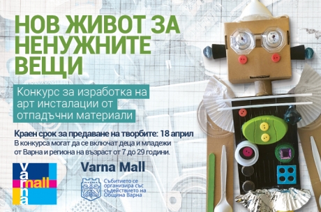 Art installations contest made out of waste materials, subject to recycling