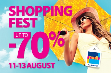 Summer Shopping Fest 2017: 11 - 13 august