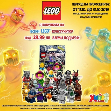 Есенно изоблиелие в Хиполенд
