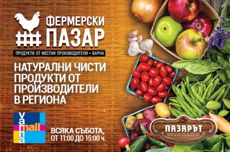 Saturday Farmer's market
