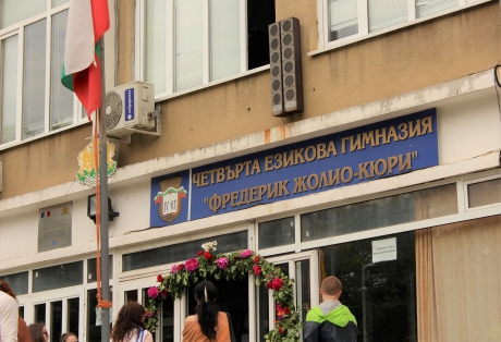 IV езикова - №1 в кампанията „Подкрепи своето училище 2019“