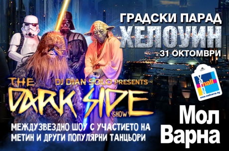 Star Wars Show and City Halloween Parade in Mall Varna on October 31