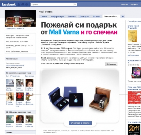 A food processor and a weekend for two are among the most preferred gifts in the online game 