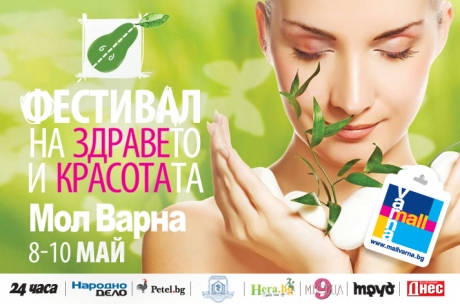 4th Health and Beauty Festival in Mall Varna
