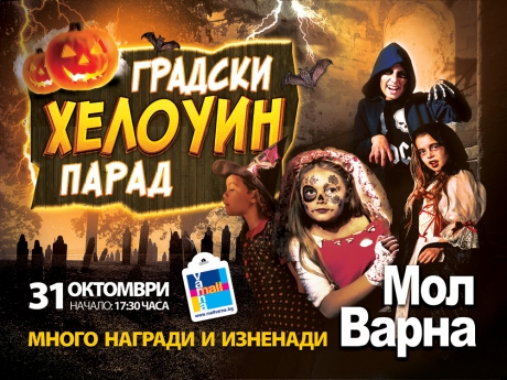 City Halloween parade 2016