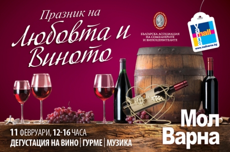 Love and Wine Festival in Mall Varna