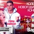 A Christmas and New Year concert at Mall Varna