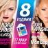 8 years Mall Vara! A birthday concert with Polly Genova, Lora Karadjova and other selebities