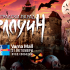Градски Хелоуин парад - Варна Мол 2023: празнична програма и конкурси с награди